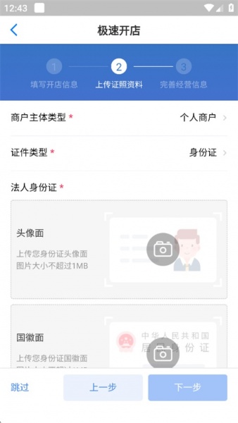 二维火掌柜app