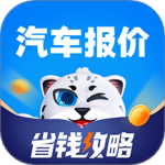 汽车报价app