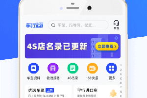 车行168手机版