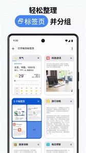 chrome浏览器鸿蒙手机版