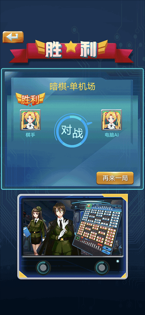 军棋手机版