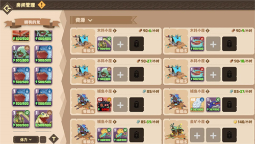 驯龙高手旅程手游正版