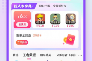 租号玩专业版app