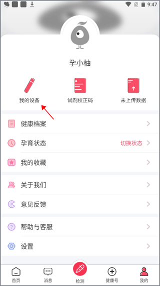 孕柚app