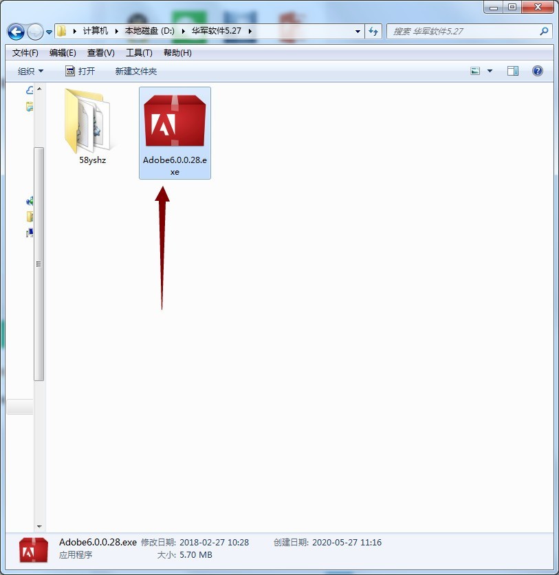 Adobe清理工具