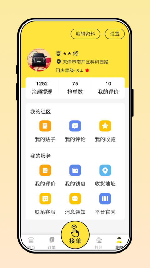 三兄弟app