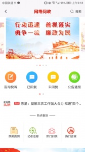 驻马店融媒客户端