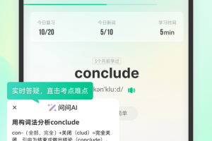 扇贝单词英语版app