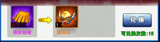 奥特曼系列OL华为版