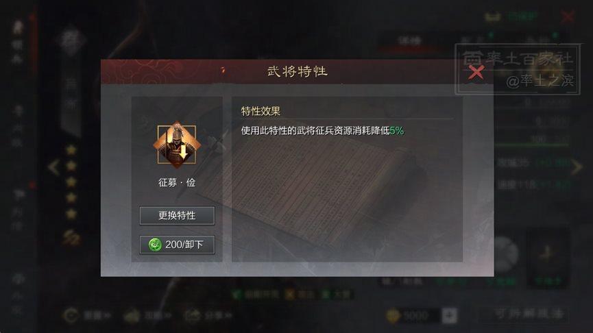 率土之滨vivo版