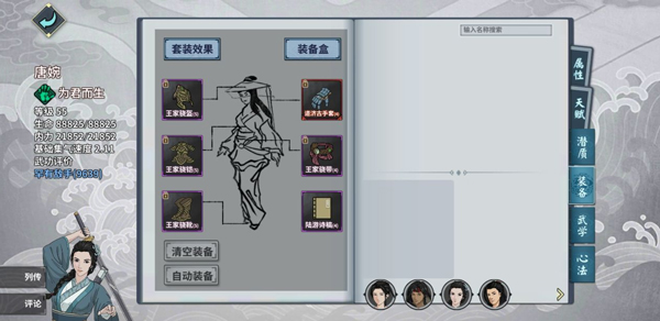 汉家江湖国际服