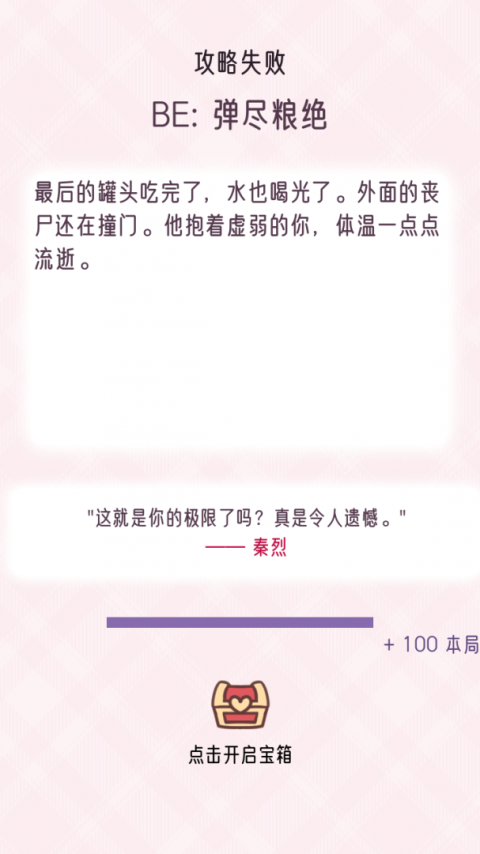 快穿之小言模拟器游戏