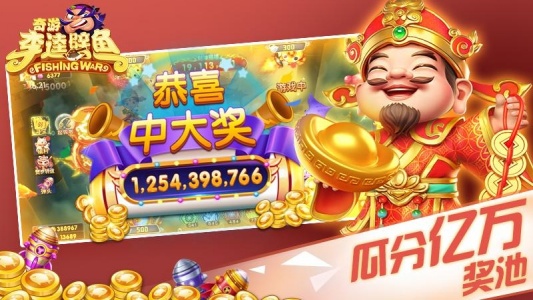 奇游李逵劈鱼华为版