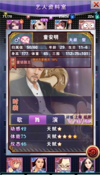 明星梦工厂手游官方版