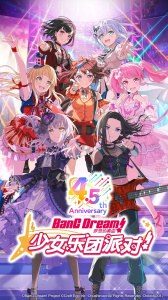 梦想协奏曲少女乐团派对最新版