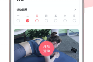 术康Pro手机版