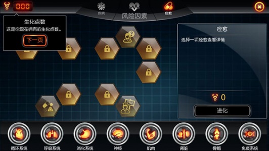 生化公司官方正版