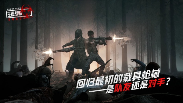王牌战争bilibili版