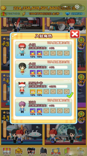 小小首富华为版