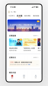 润泽园四部曲app官方版