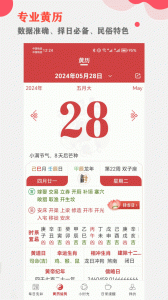 365小时光app