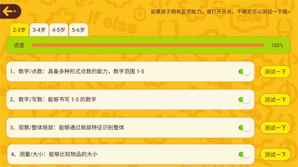 OKmath全科启蒙App