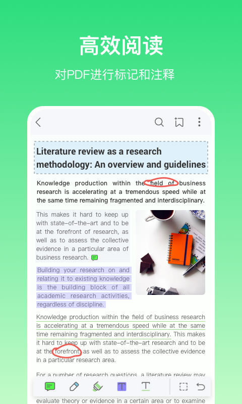 边写边搜app最新版