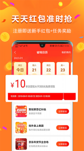 给多多拼团返利app