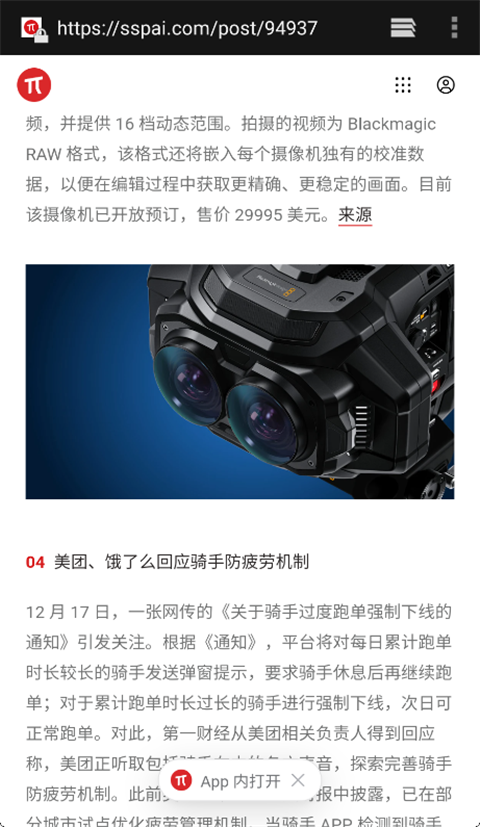 RSS阅读器(RSS Reader)