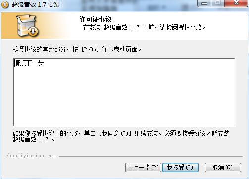 超级音效