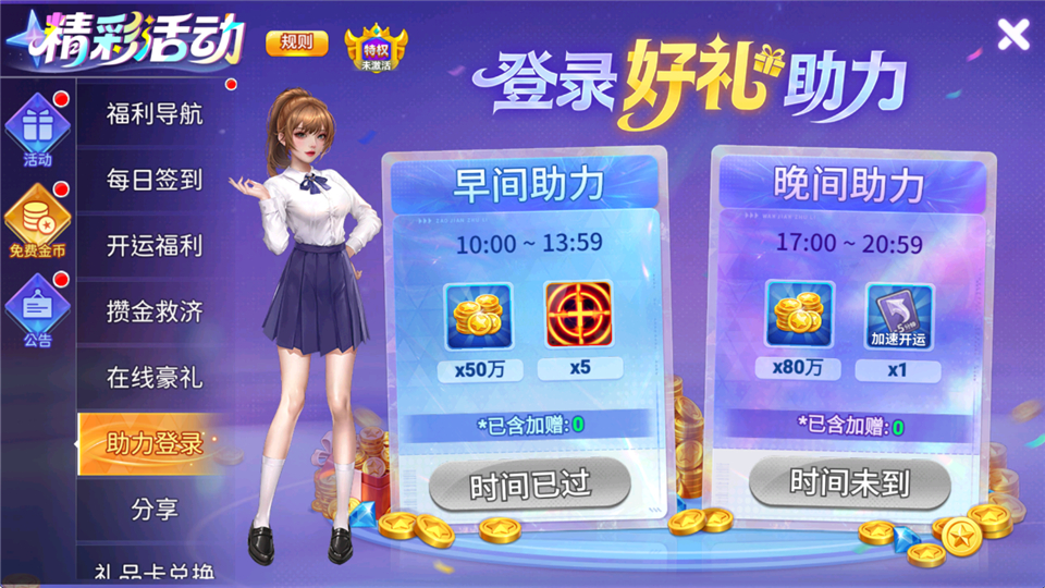 梦幻捕鱼破解版