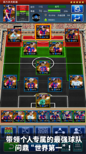 实况王者集结国际版