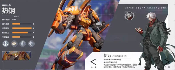 机动都市阿尔法官方版