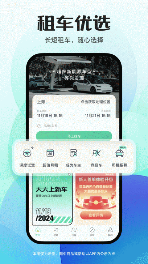 凹凸租车最新版