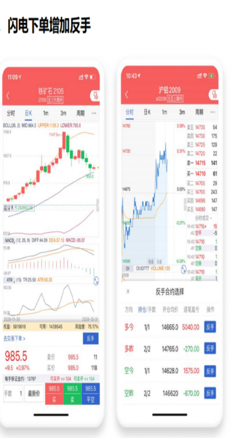 渤海期货随e赢官方版