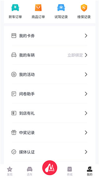 广汽三菱app