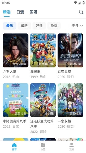 鲨鱼动漫清爽版