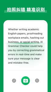 AI Grammar官方版