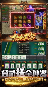 热血武宗九游版