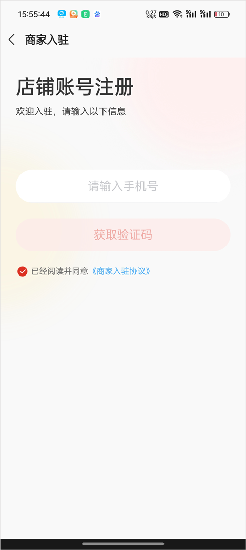 网上农博最新版