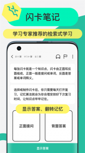 Anki记忆卡app