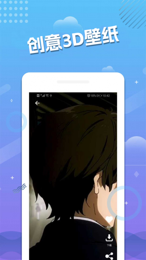 手机动态壁纸免费全屏