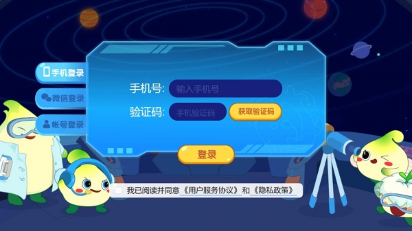 金桔思维客户端