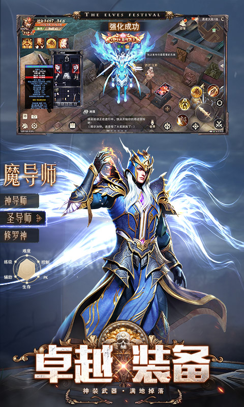 精灵盛典黎明果盘版