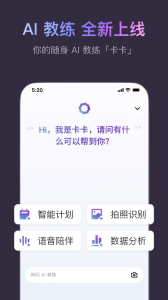 Keep健身app