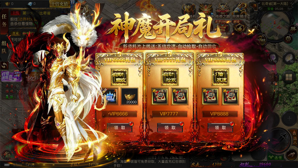 烈焰觉醒公测版