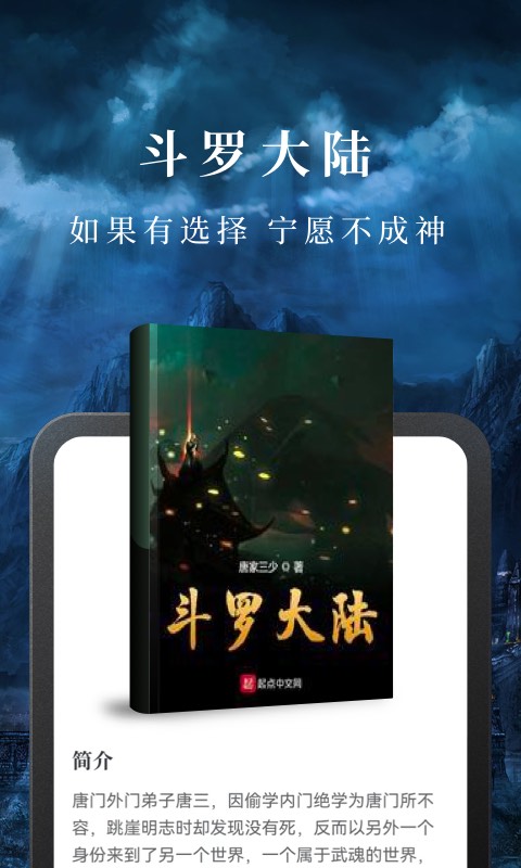淘小说会员版