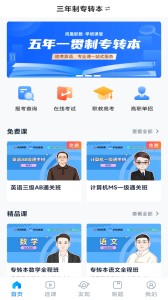 学培课堂app