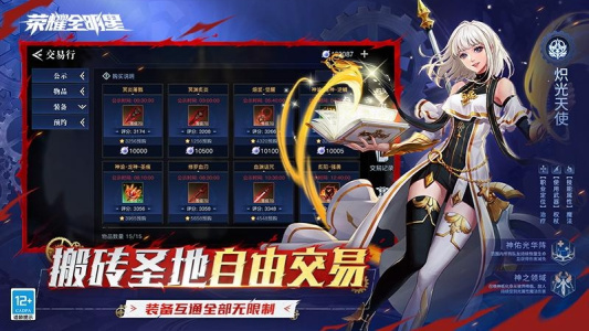 荣耀全明星抢先服