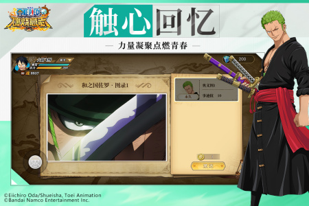 航海王：燃烧意志九游版